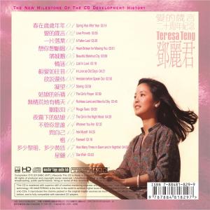 Teresa Teng—20 Years' Memonto