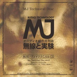 MJ Technical Disc vol.8