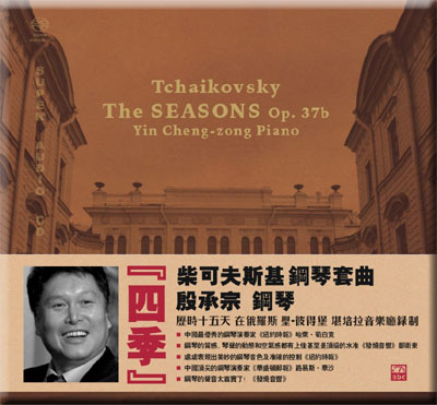 Tchaikovsky The SEASONS Op.37b