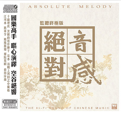 Absolute Melody