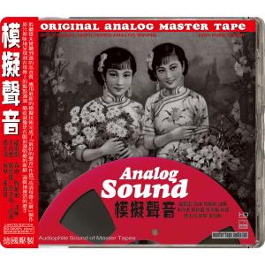 Analog Sound - Chinese Legendary Hits