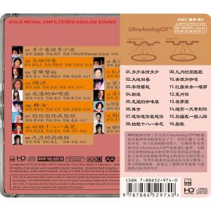 Analog Sound - Chinese Legendary Hits