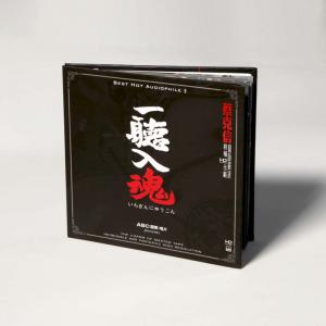 一聽入魂