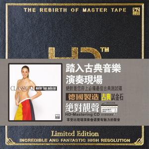 德國製造—古典