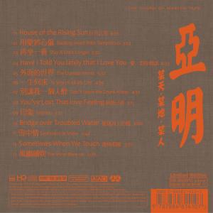 亞明—某天·某...
