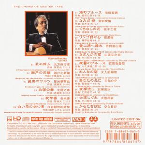 木村好夫-发烧天碟