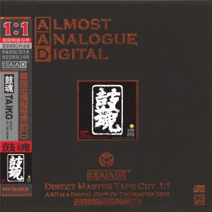 鼓魂