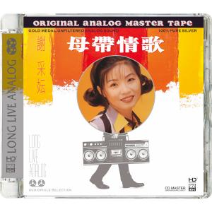 謝采妘 - 原...