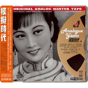 模擬時代——高...