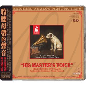 聆聽母帶的聲音...