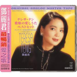 鄧麗君-失去的...
